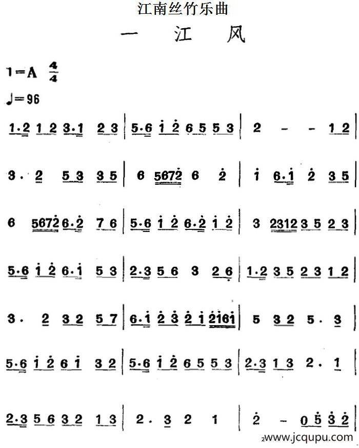 江南丝竹乐曲：一江风（主旋律谱）简谱