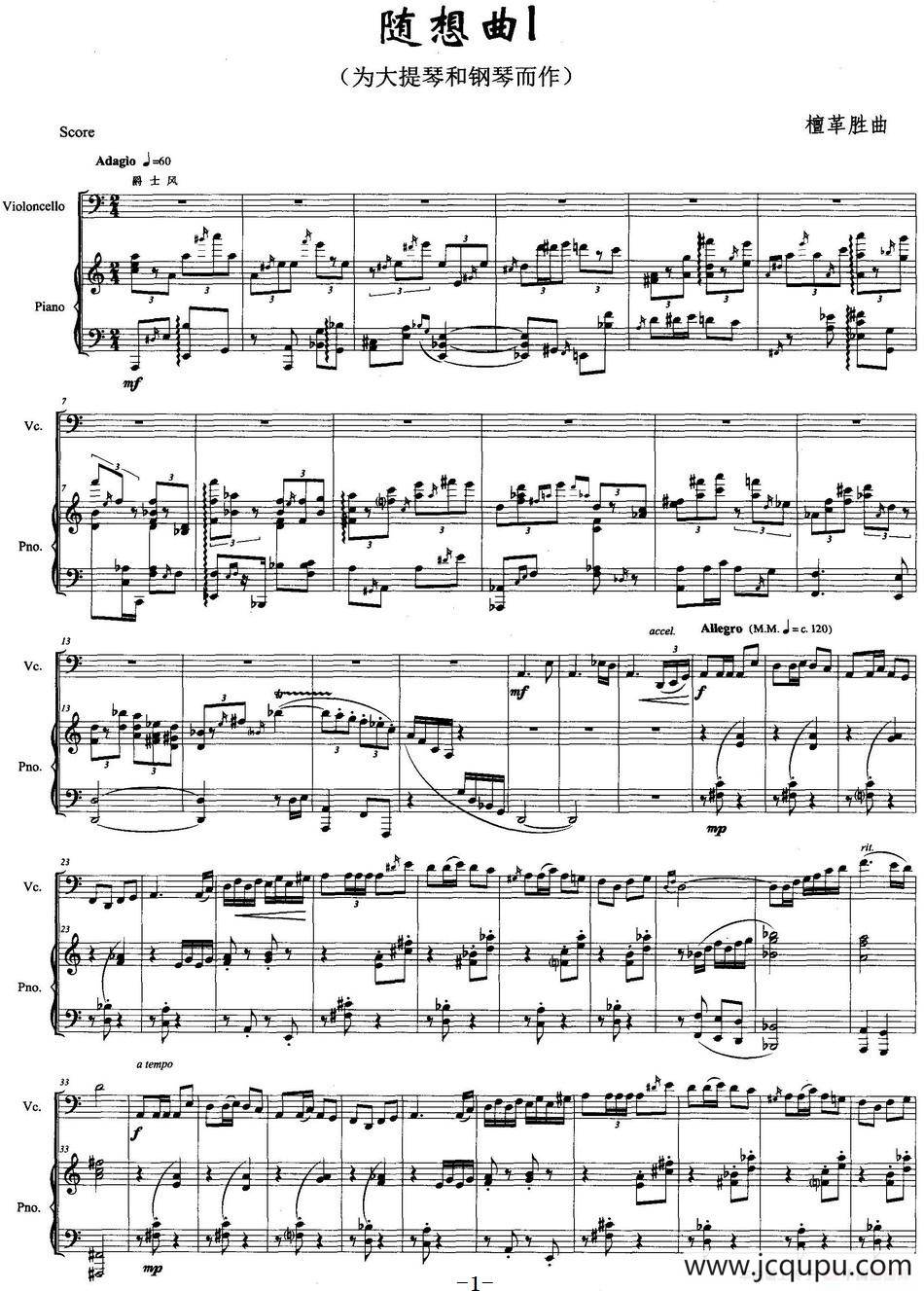 随想曲（大提琴+钢琴）简谱