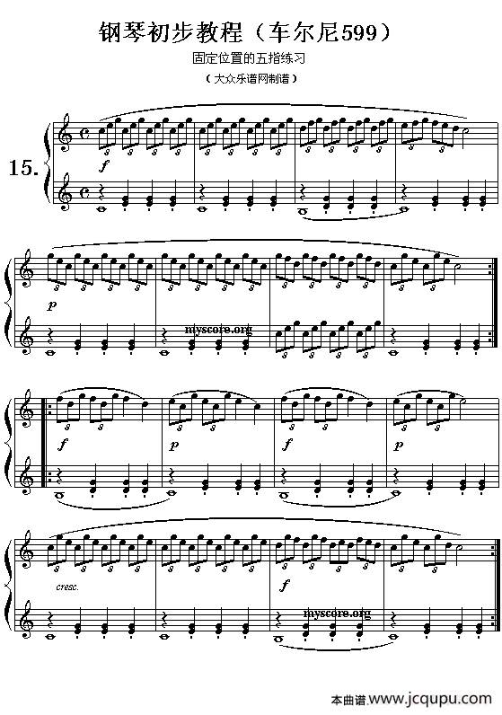 车尔尼599第15首曲谱及练习指导简谱