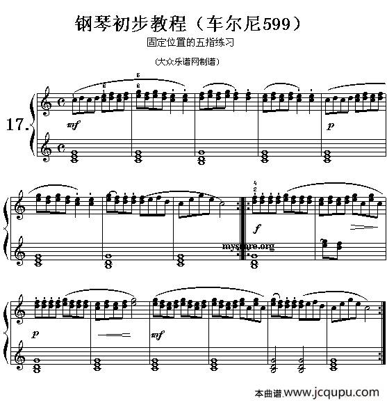 车尔尼599第17首曲谱及练习指导简谱
