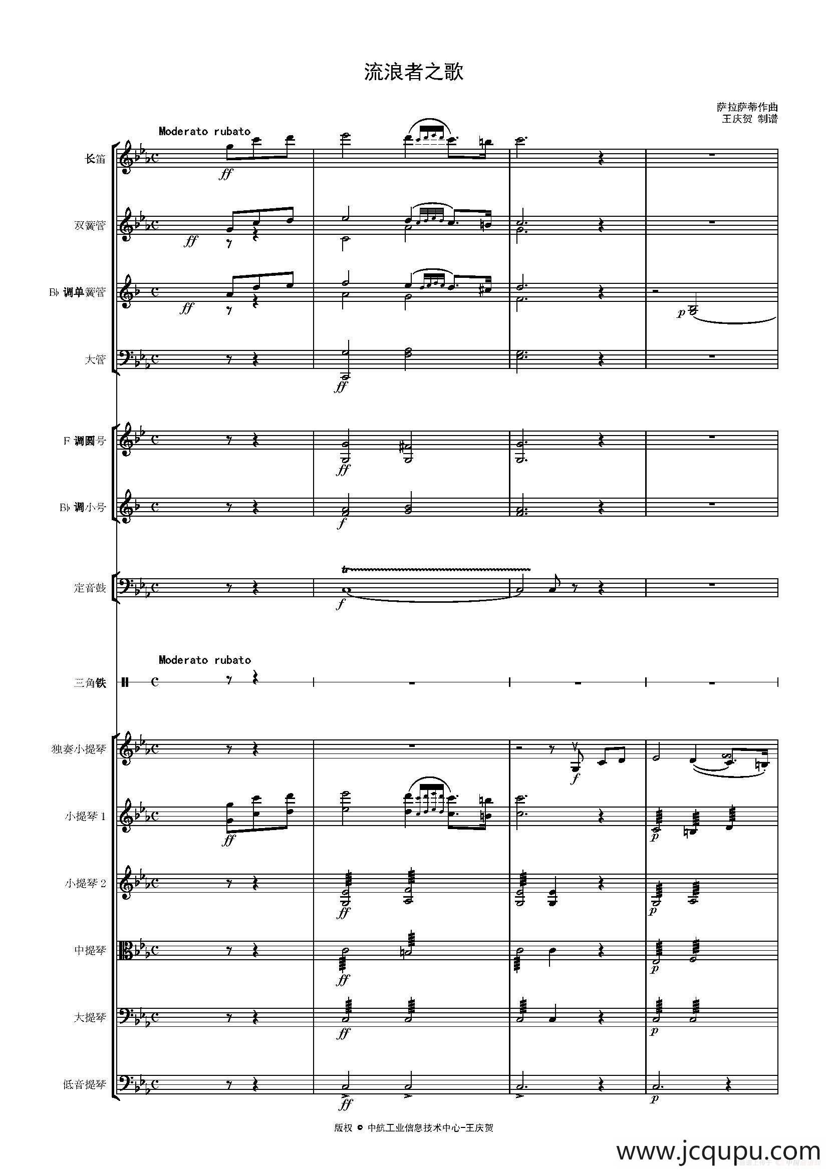 流浪者之歌（又名：吉普赛之歌）（管弦乐队总谱和分谱）简谱