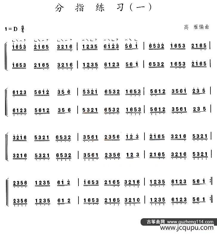 古筝分指练习（一）简谱