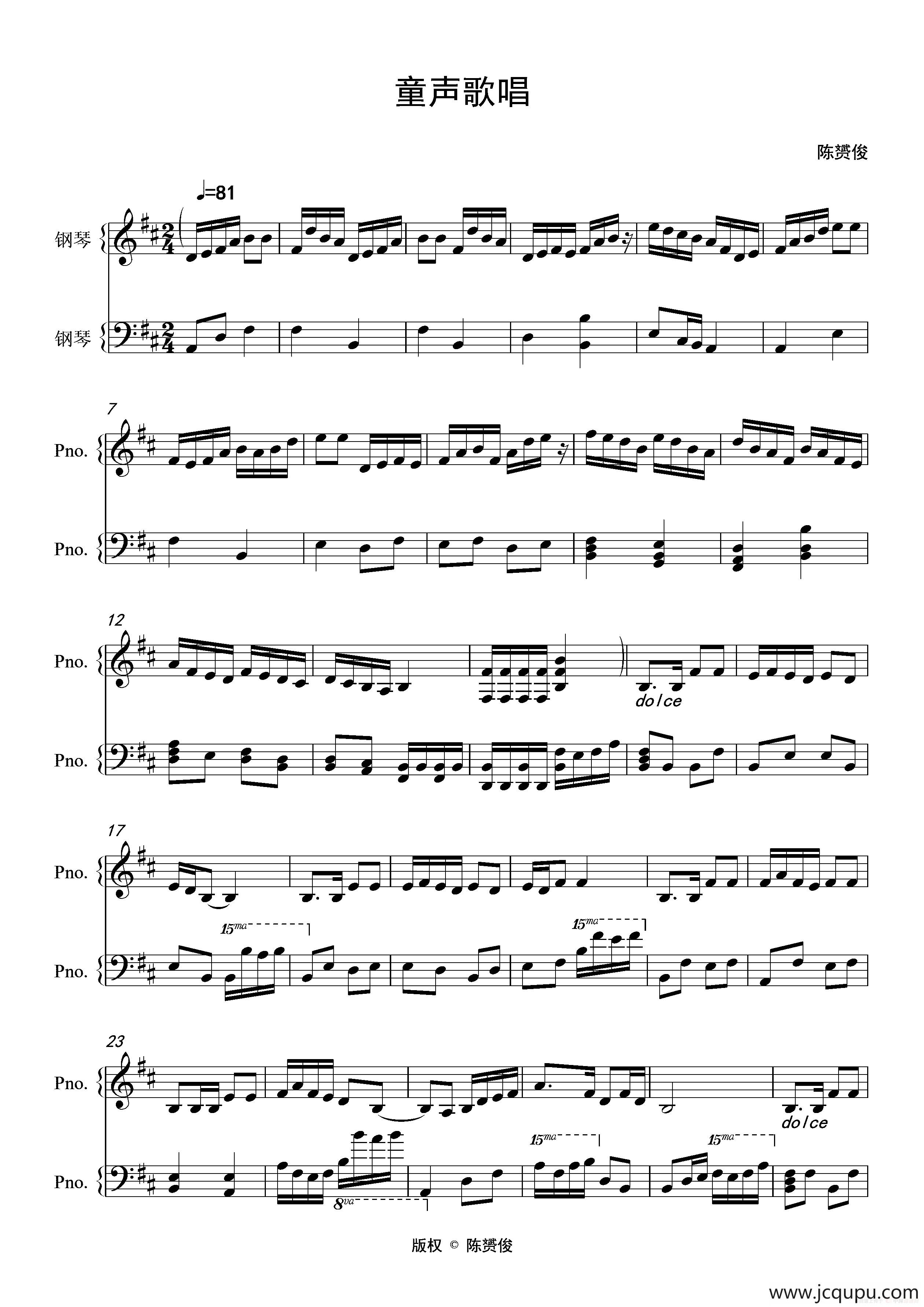 童声歌唱简谱