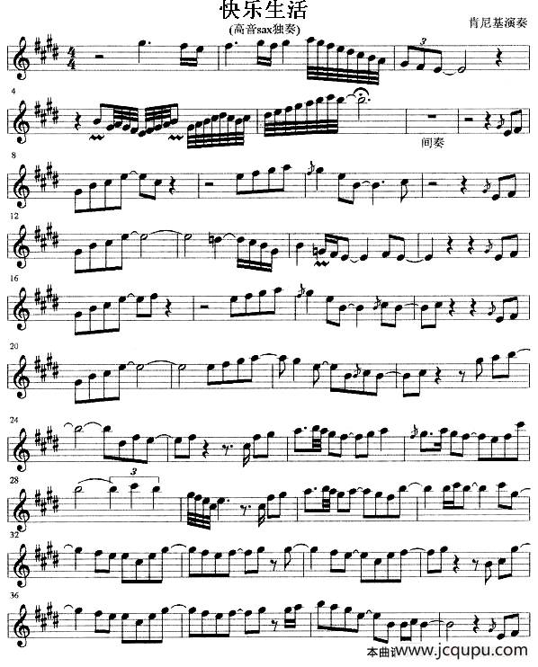 快乐生活（高音萨克斯独奏）简谱