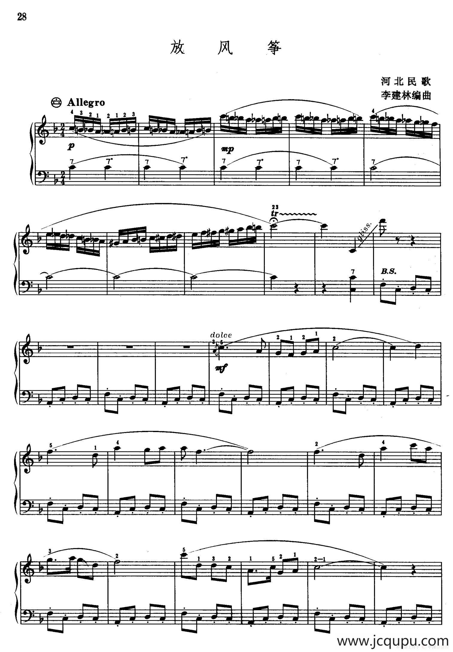 放风筝（河北民歌、李建林编曲版）简谱