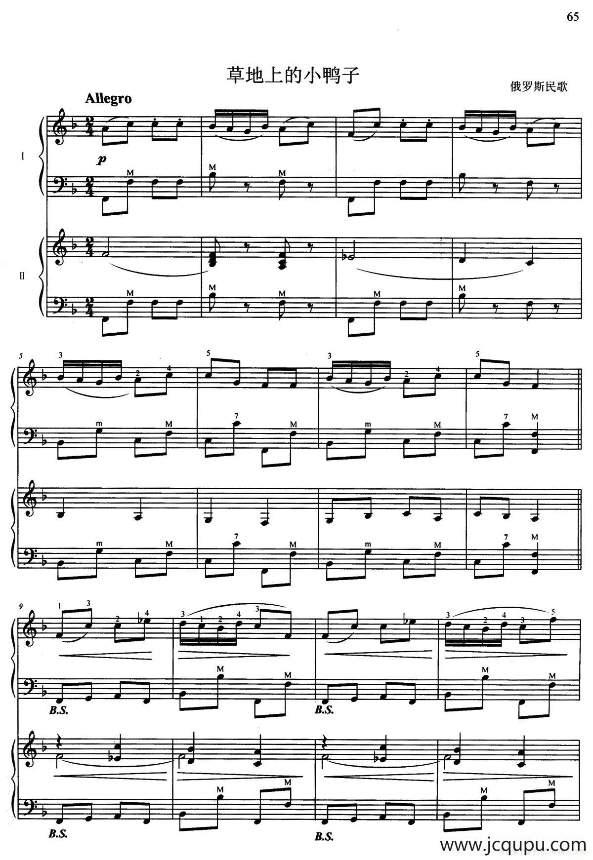 草地上的小鸭子（二重奏）简谱