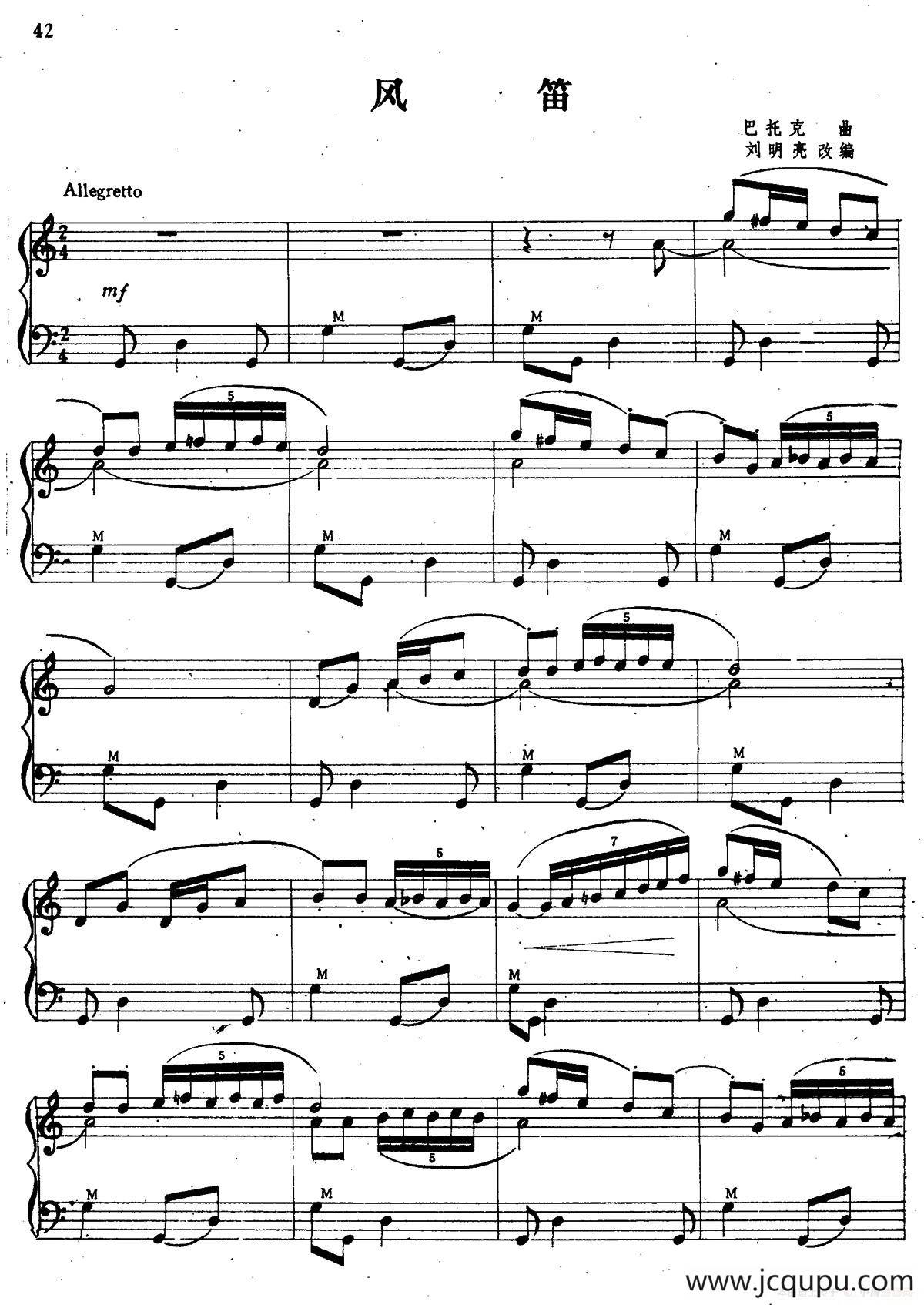风笛简谱