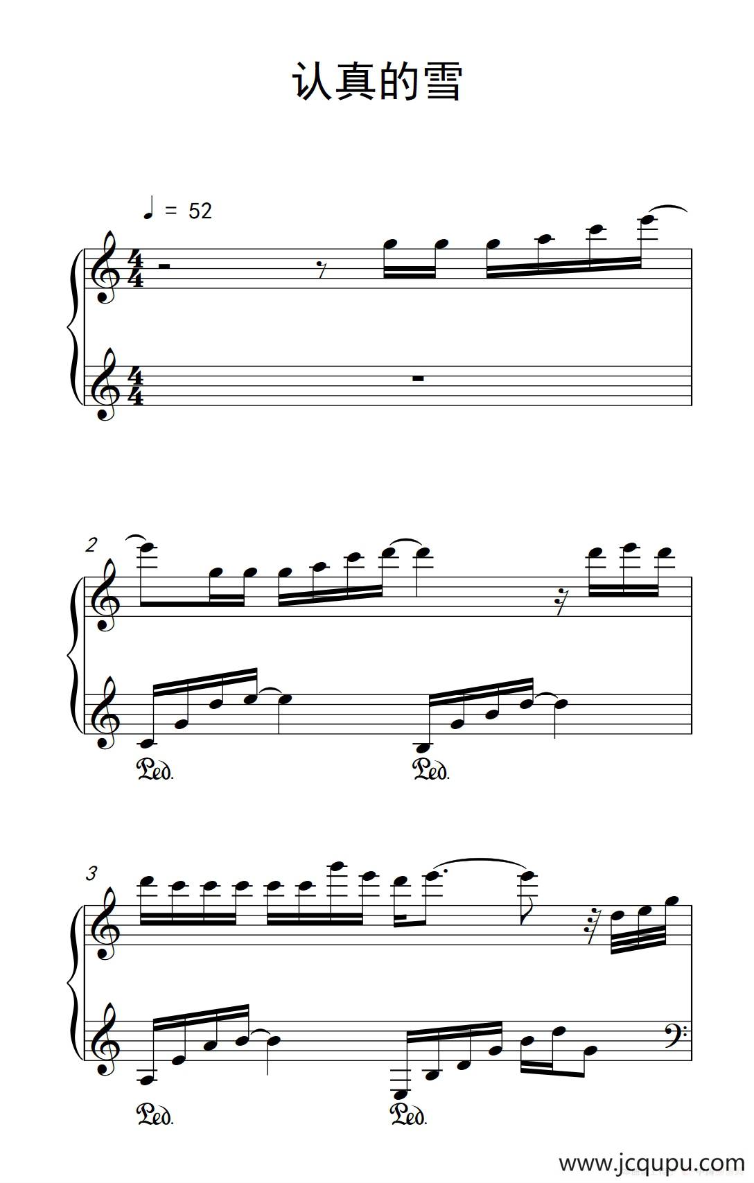 认真的雪（《弹吧音教》制谱版）简谱