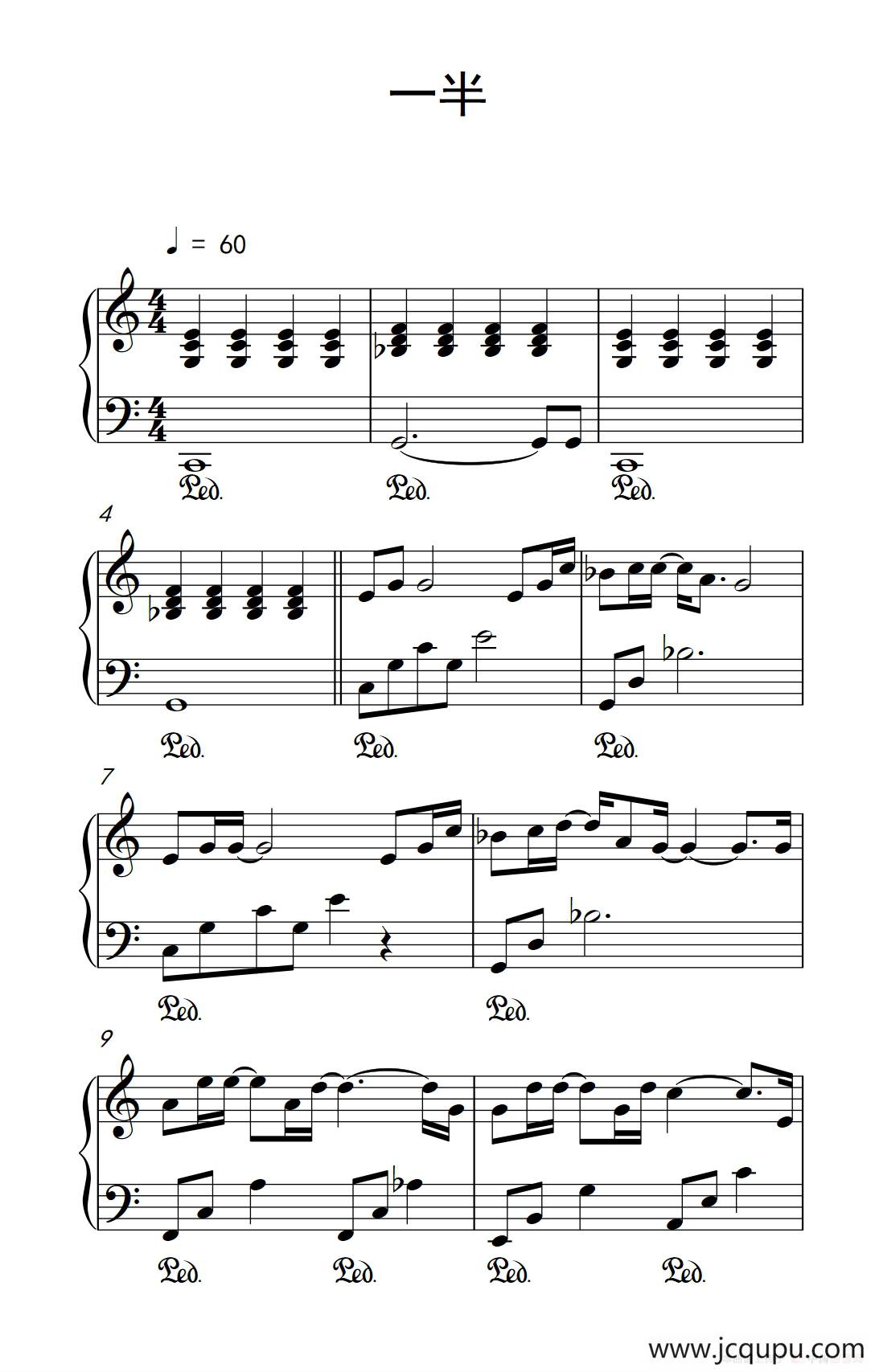 一半（《弹吧音教》制谱版）简谱