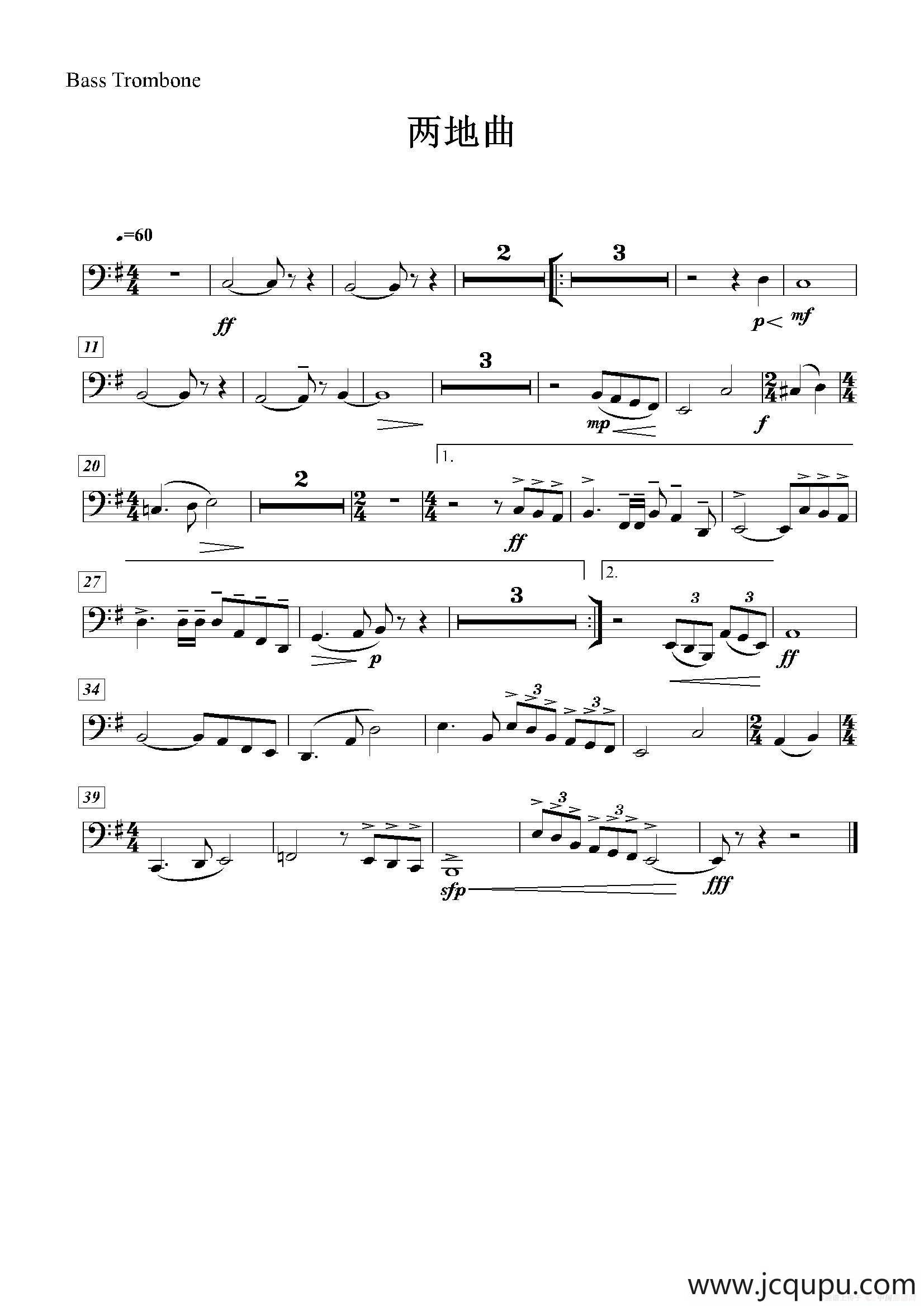 两地曲（大乐队伴奏分谱）简谱