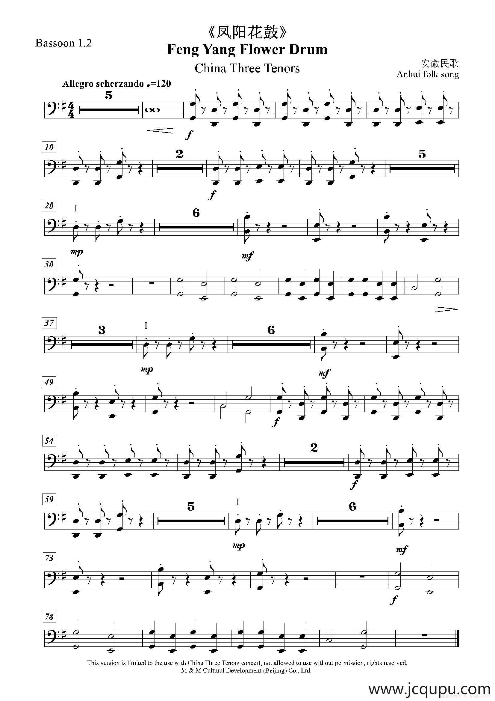 凤阳花鼓（声乐及大乐队伴奏分谱）简谱