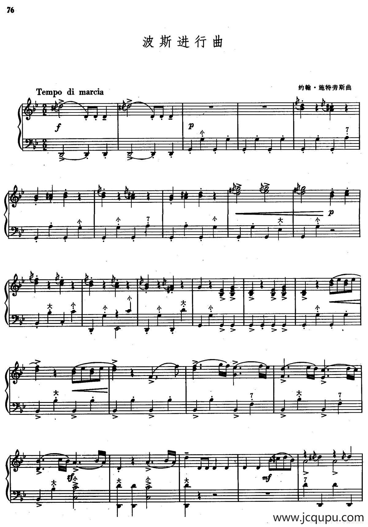 波斯进行曲简谱