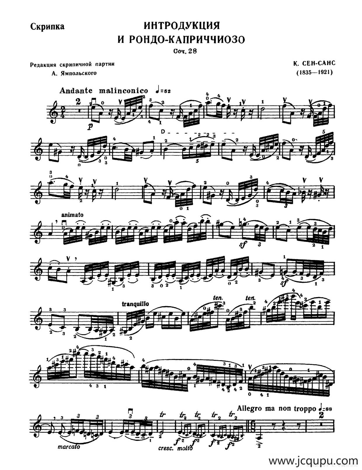 引子与回响简谱