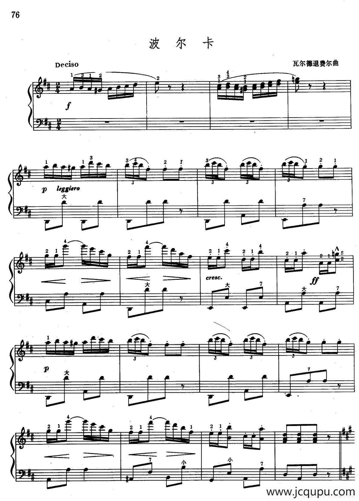 波尔卡（瓦尔德退费尔作曲版）简谱