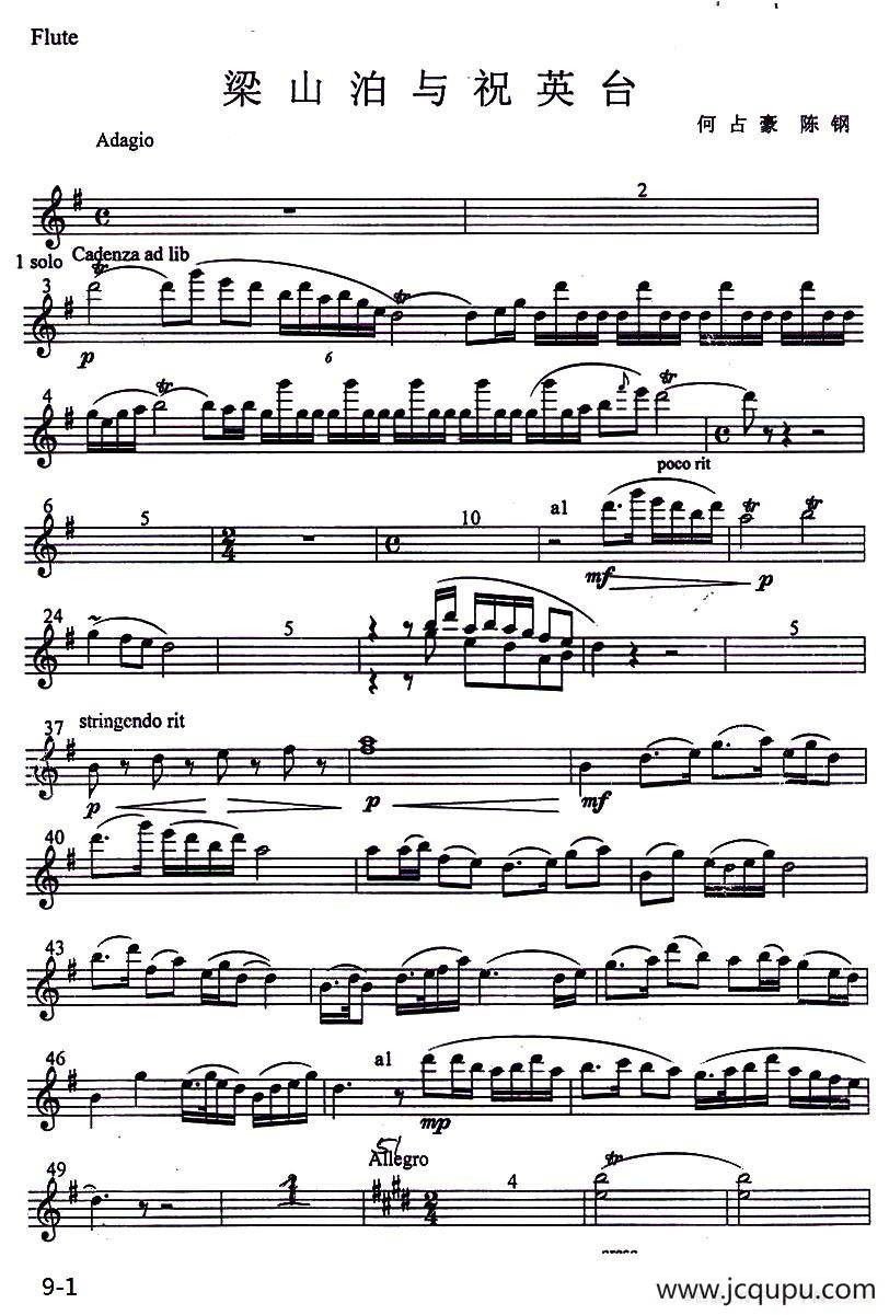 梁山伯与祝英台（小提琴协奏曲长笛分谱）简谱