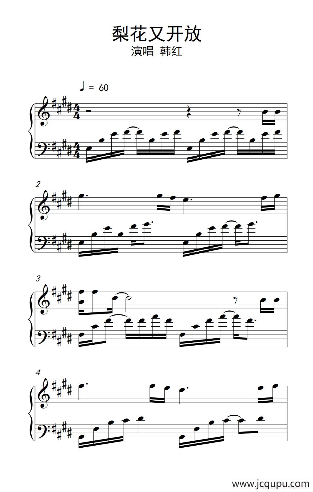 梨花又开放（《弹吧音教》制谱版）简谱