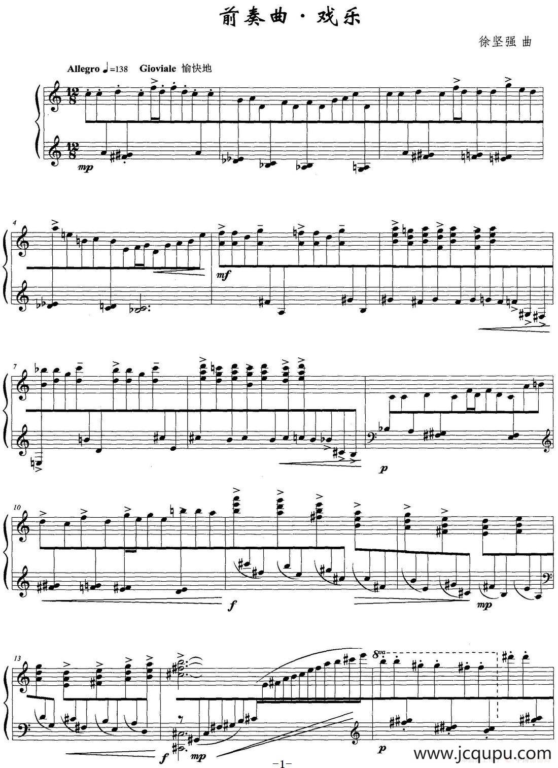 前奏曲·戏乐简谱