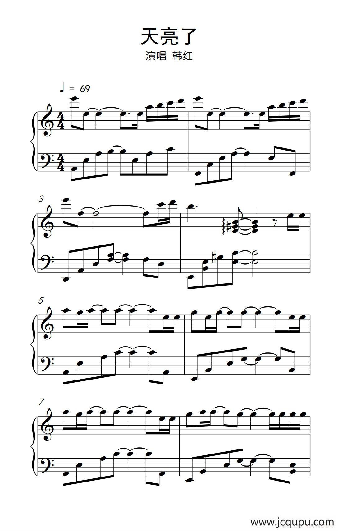 天亮了（《弹吧音教》制谱版）简谱