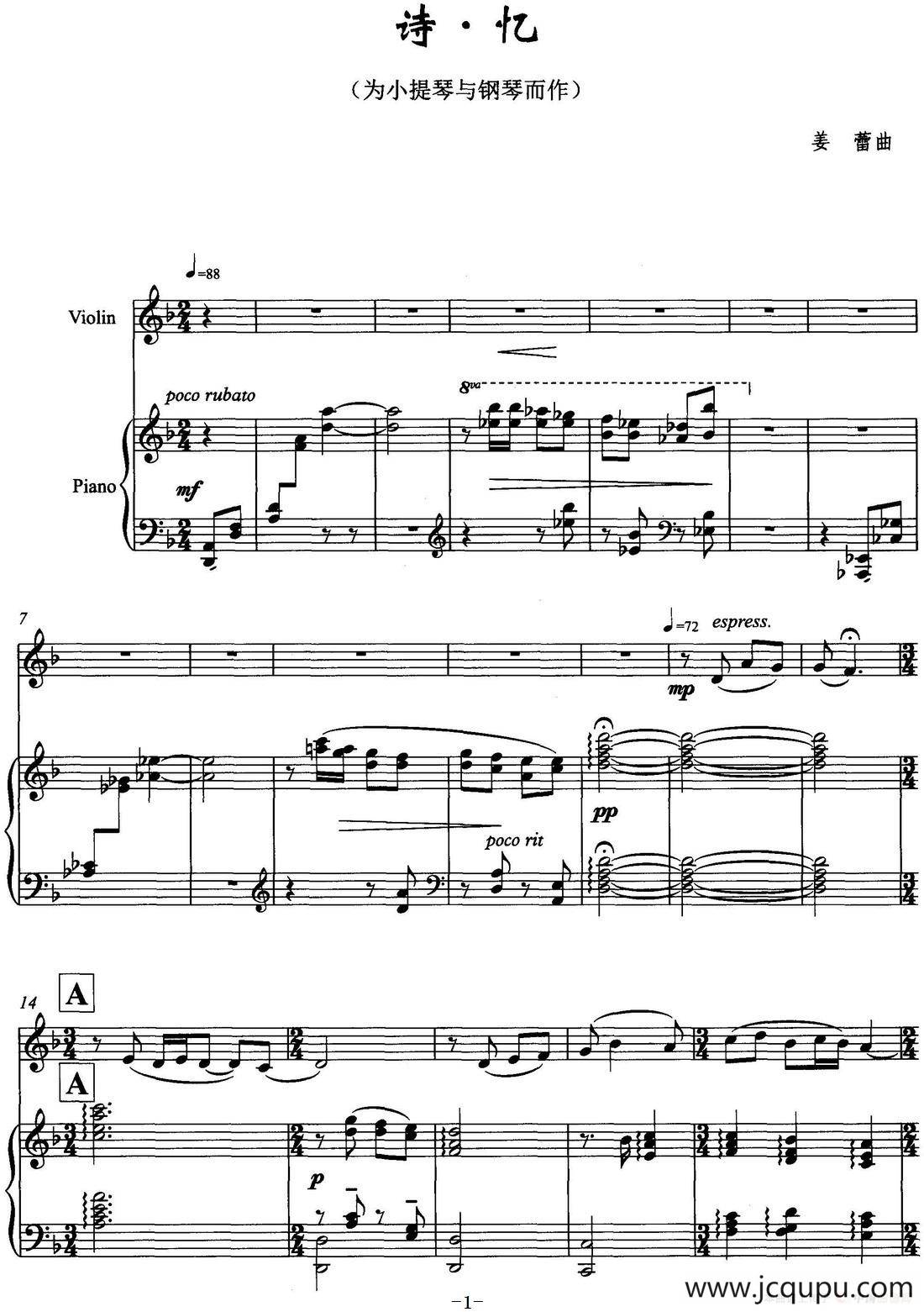 诗·忆（为小提琴与钢琴而作）简谱