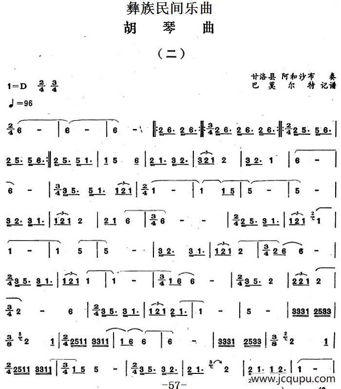 彝族民间乐曲：胡琴曲（二）简谱