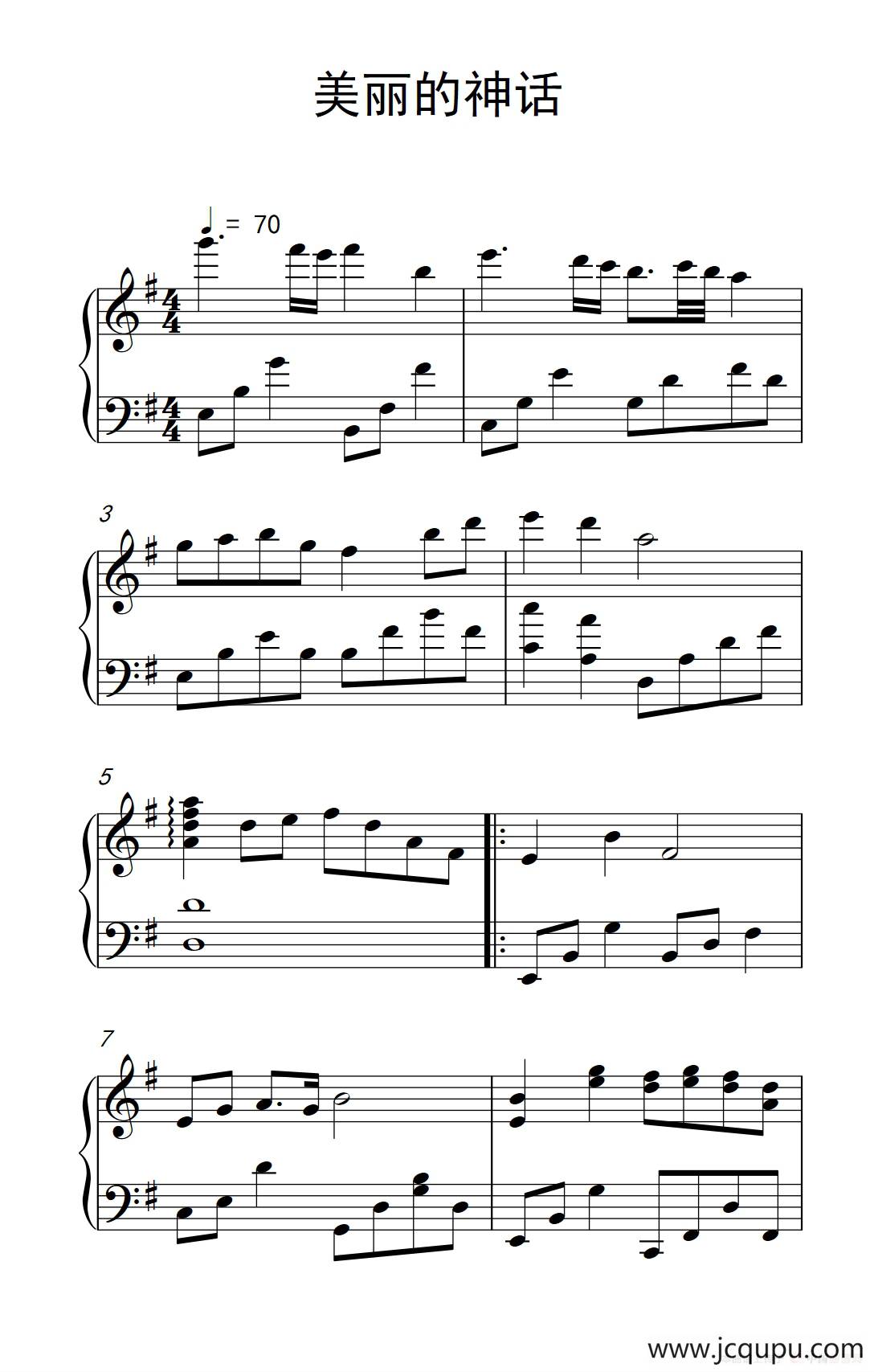 美丽的神话（《弹吧音教》制谱版）简谱