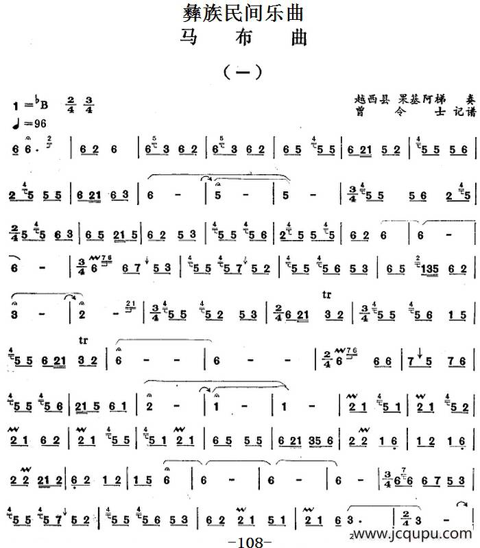 彝族民间乐曲：马布曲（一）简谱