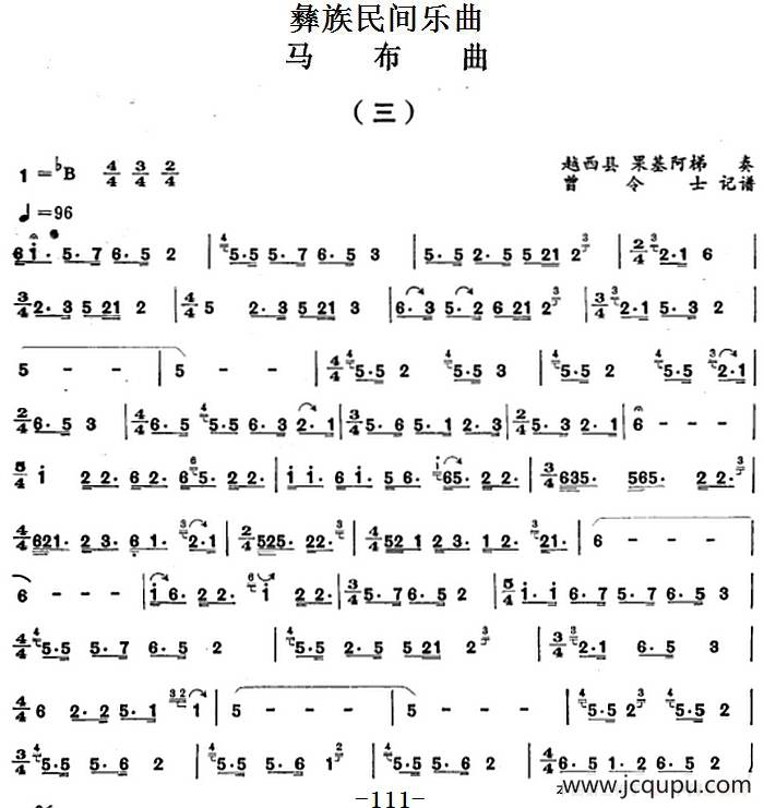 彝族民间乐曲：马布曲（三）简谱