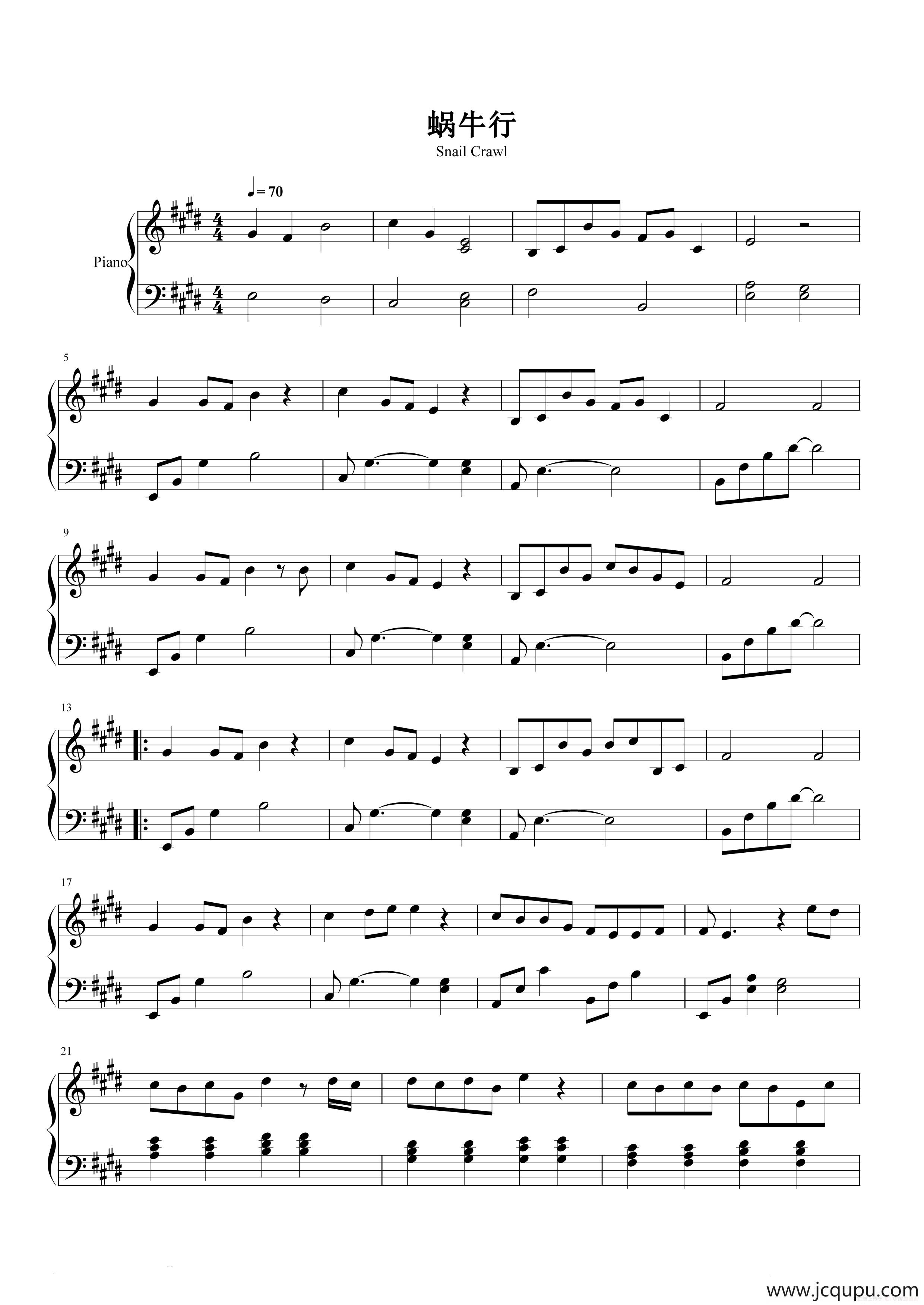 蜗牛行（《如果蜗牛有爱情》主题曲）简谱