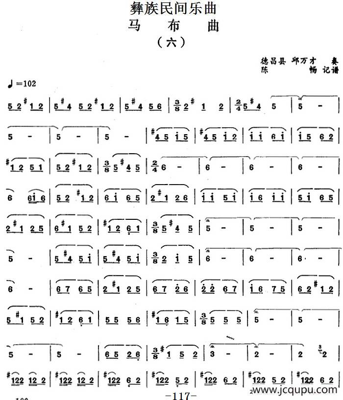 彝族民间乐曲：马布曲（六）简谱