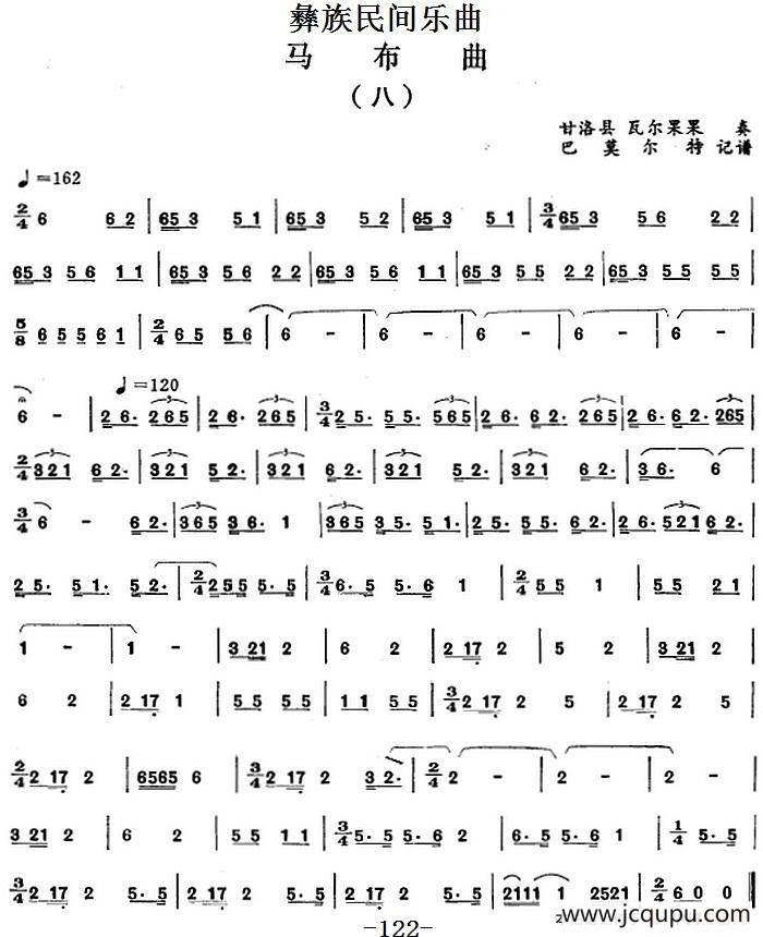 彝族民间乐曲：马布曲（八） 简谱