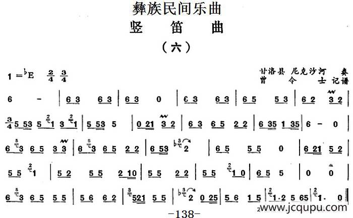 彝族民间乐曲：竖笛曲（六） 简谱