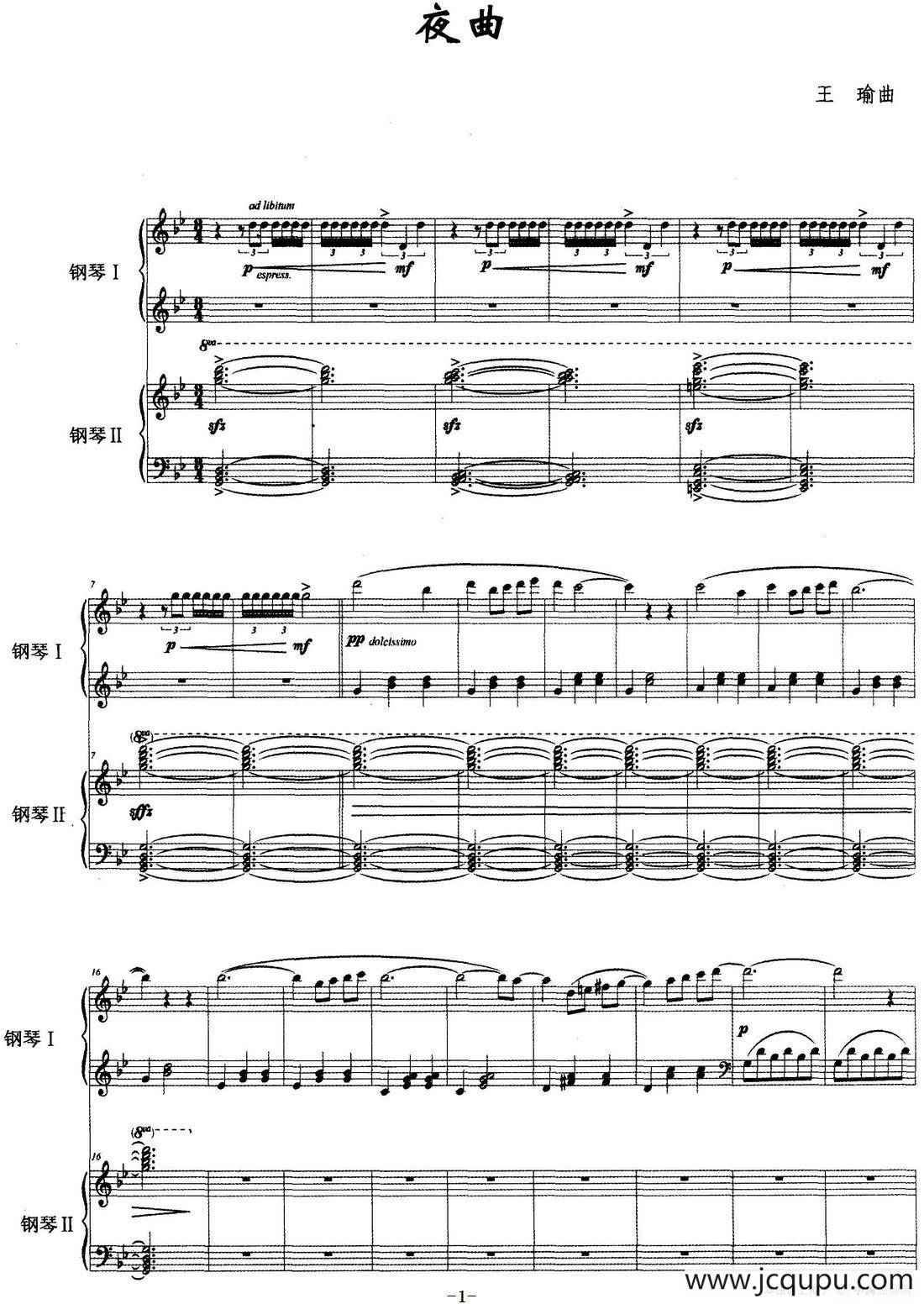 夜曲（双钢琴、王瑜作曲版）简谱