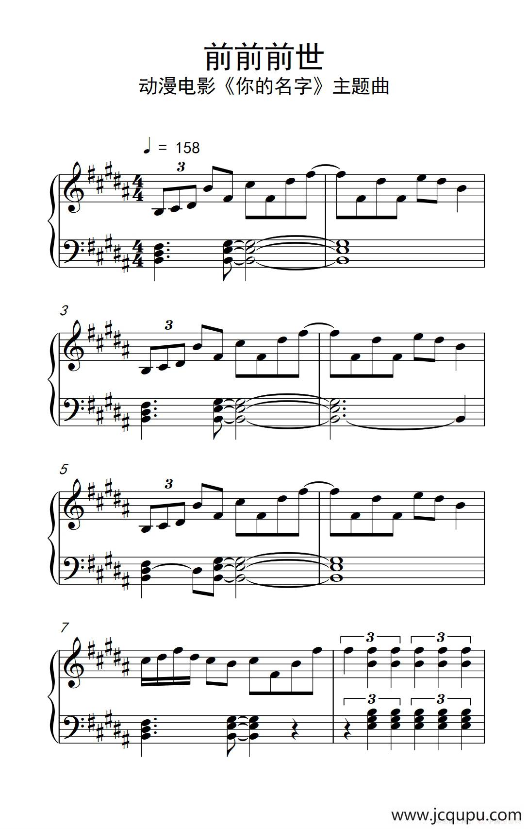 前前前世（动漫电影《你的名字》主题曲）简谱
