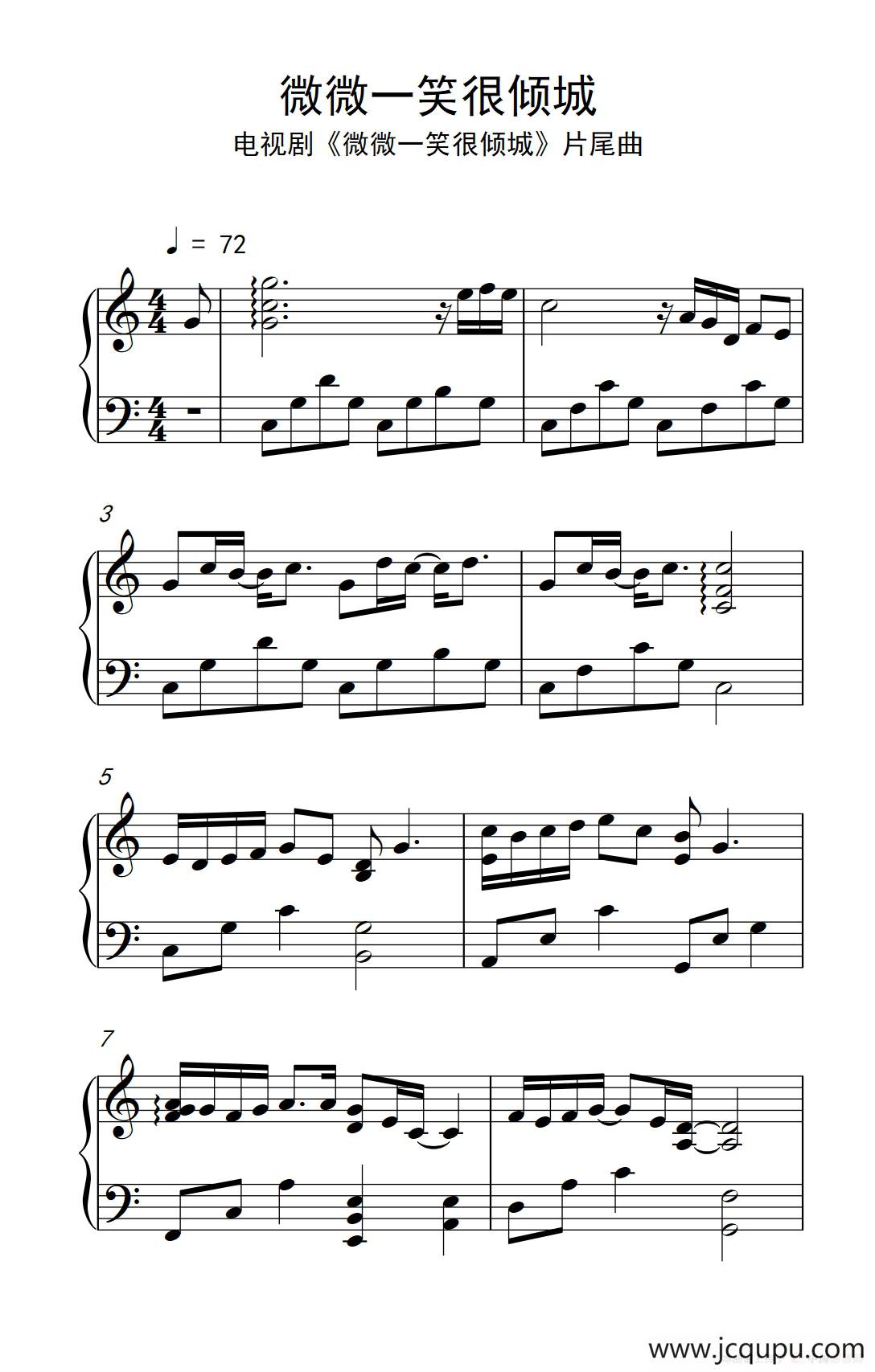 微微一笑很倾城（电视剧《微微一笑很倾城》片尾曲）简谱