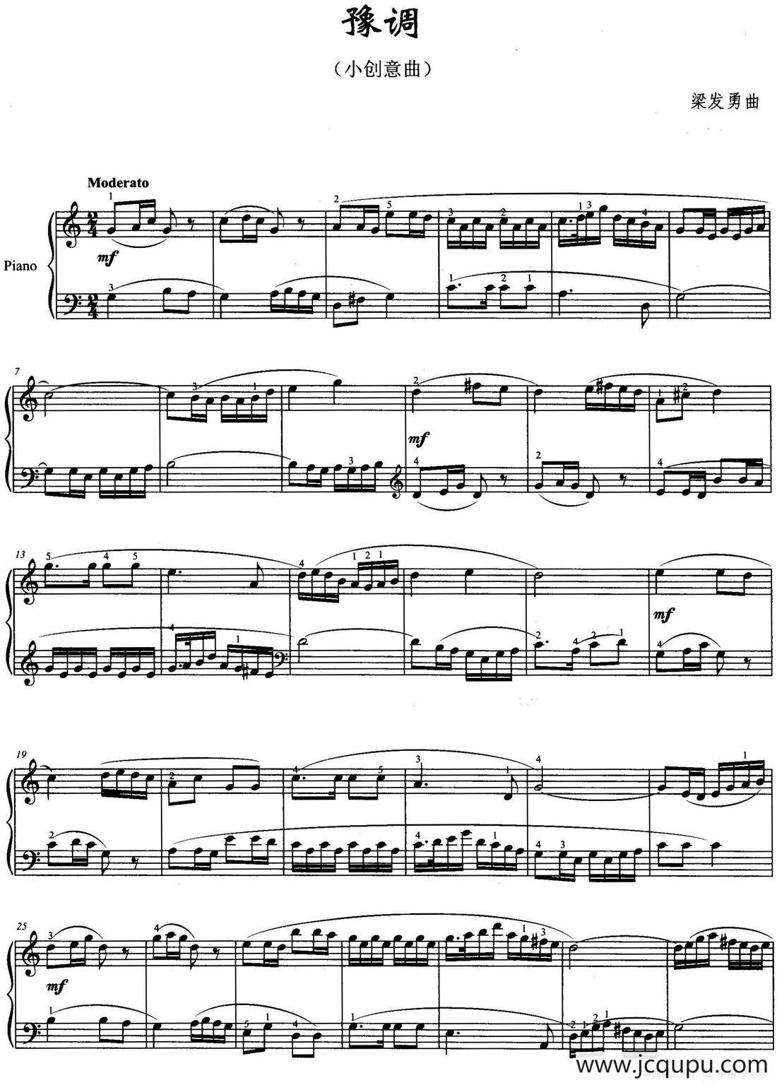 豫调（小创意曲）简谱