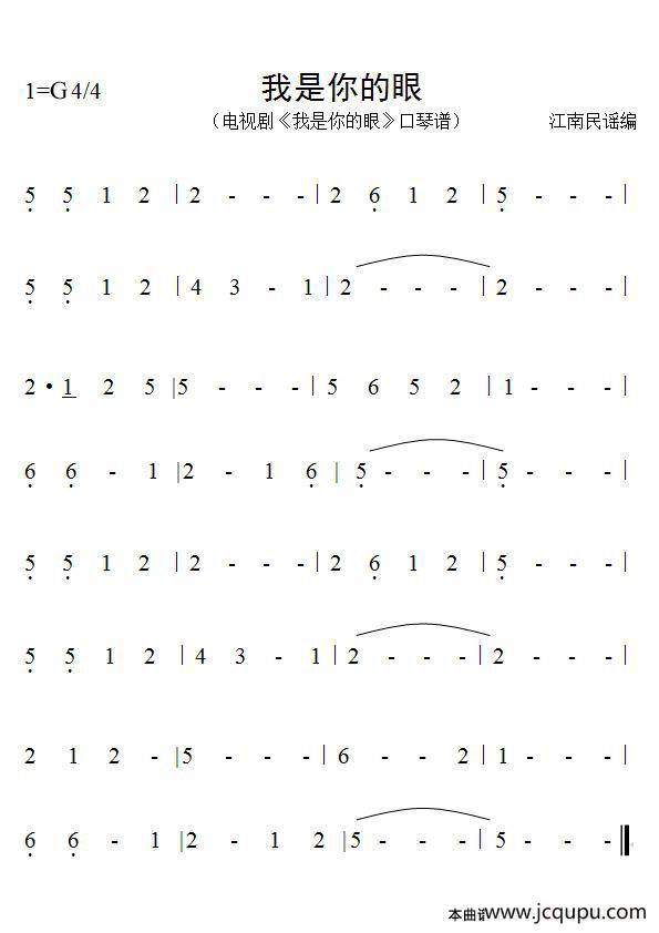 人生美丽（口琴版）简谱