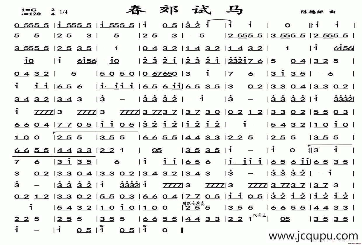 春郊试马（广东音乐）简谱