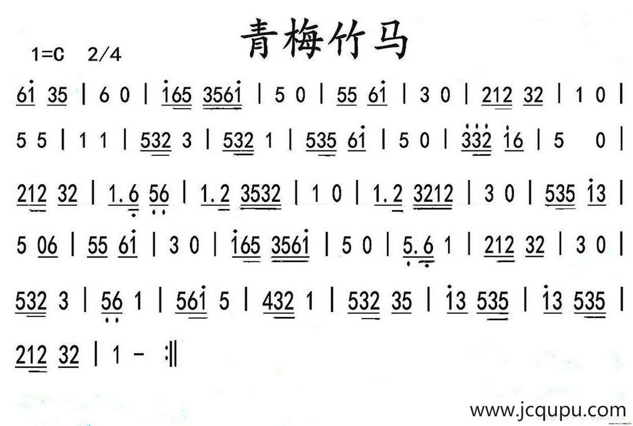 青梅竹马（广东音乐）简谱