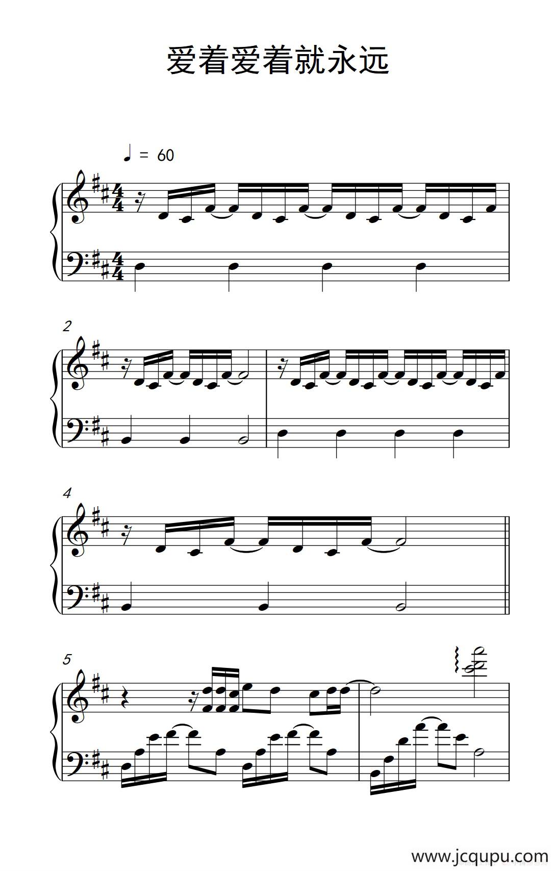 爱着爱着就永远简谱