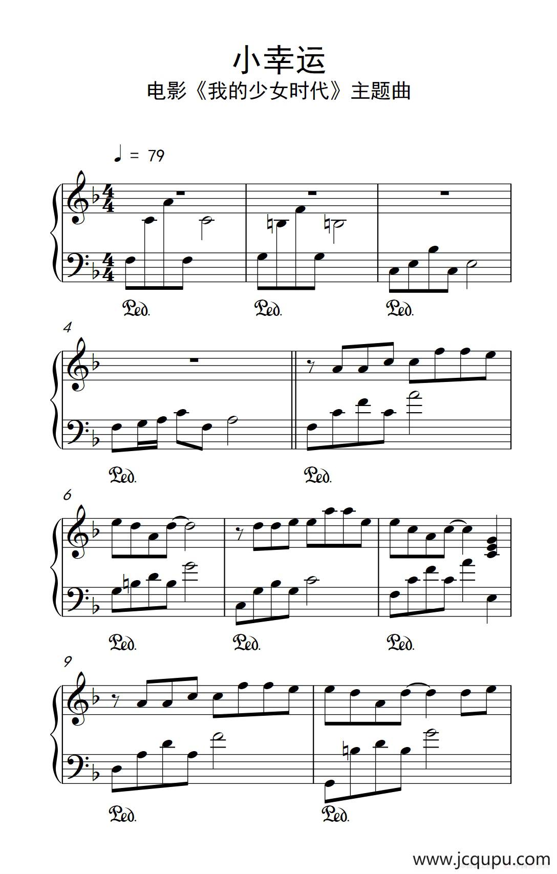 小幸运（《弹吧音教》制谱版）简谱