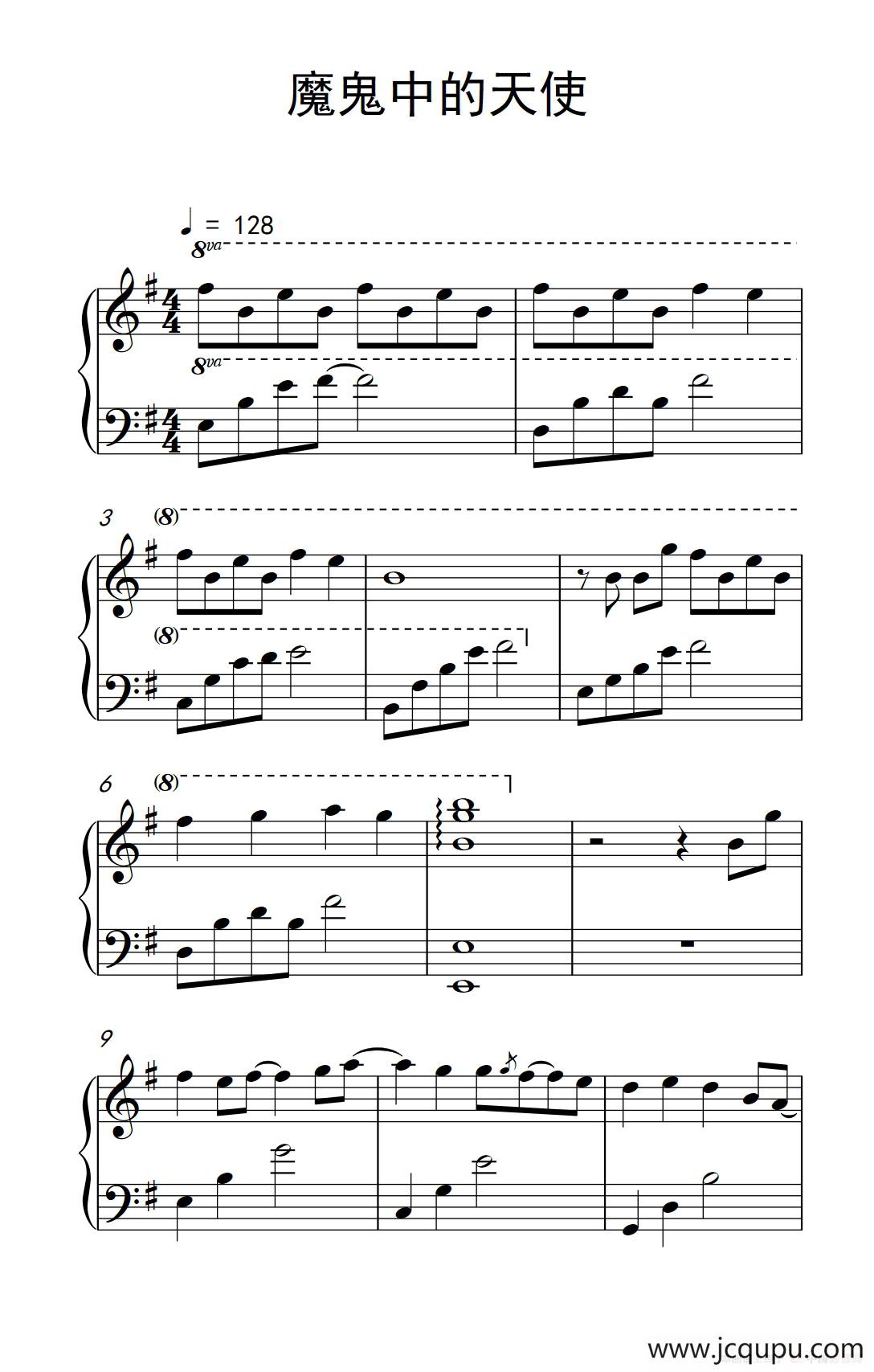 魔鬼中的天使简谱