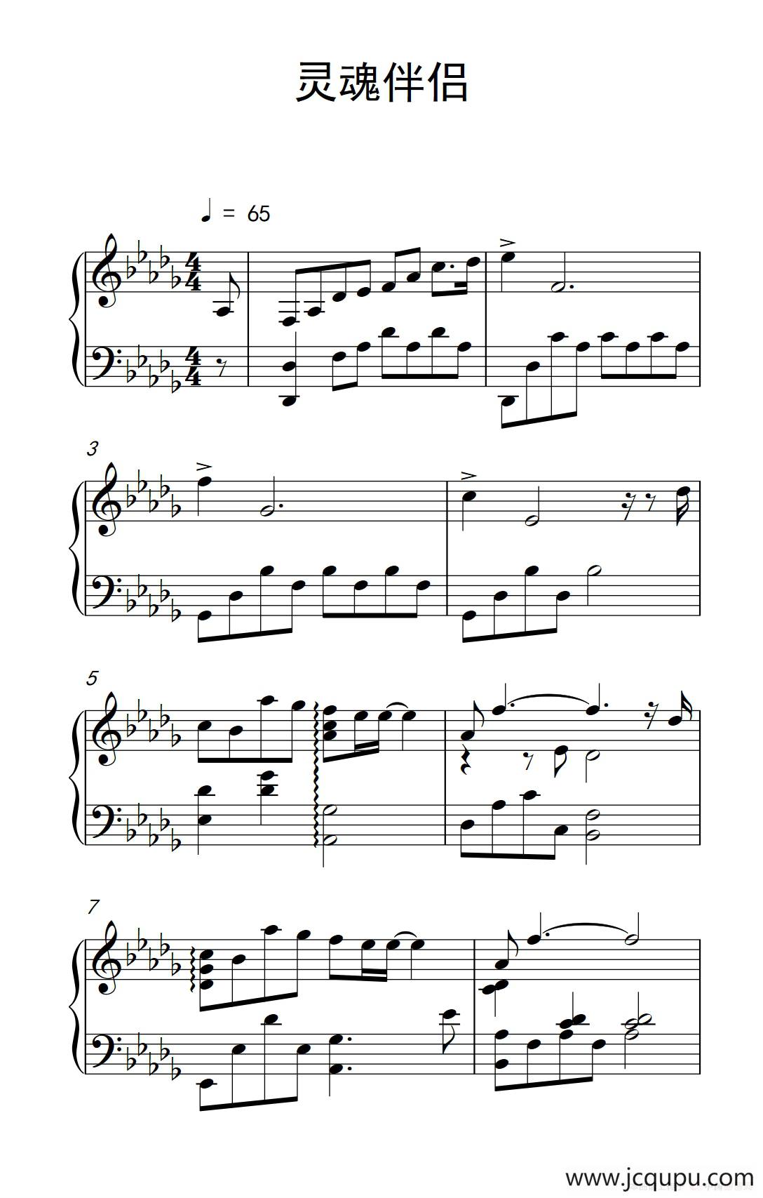 灵魂伴侣简谱