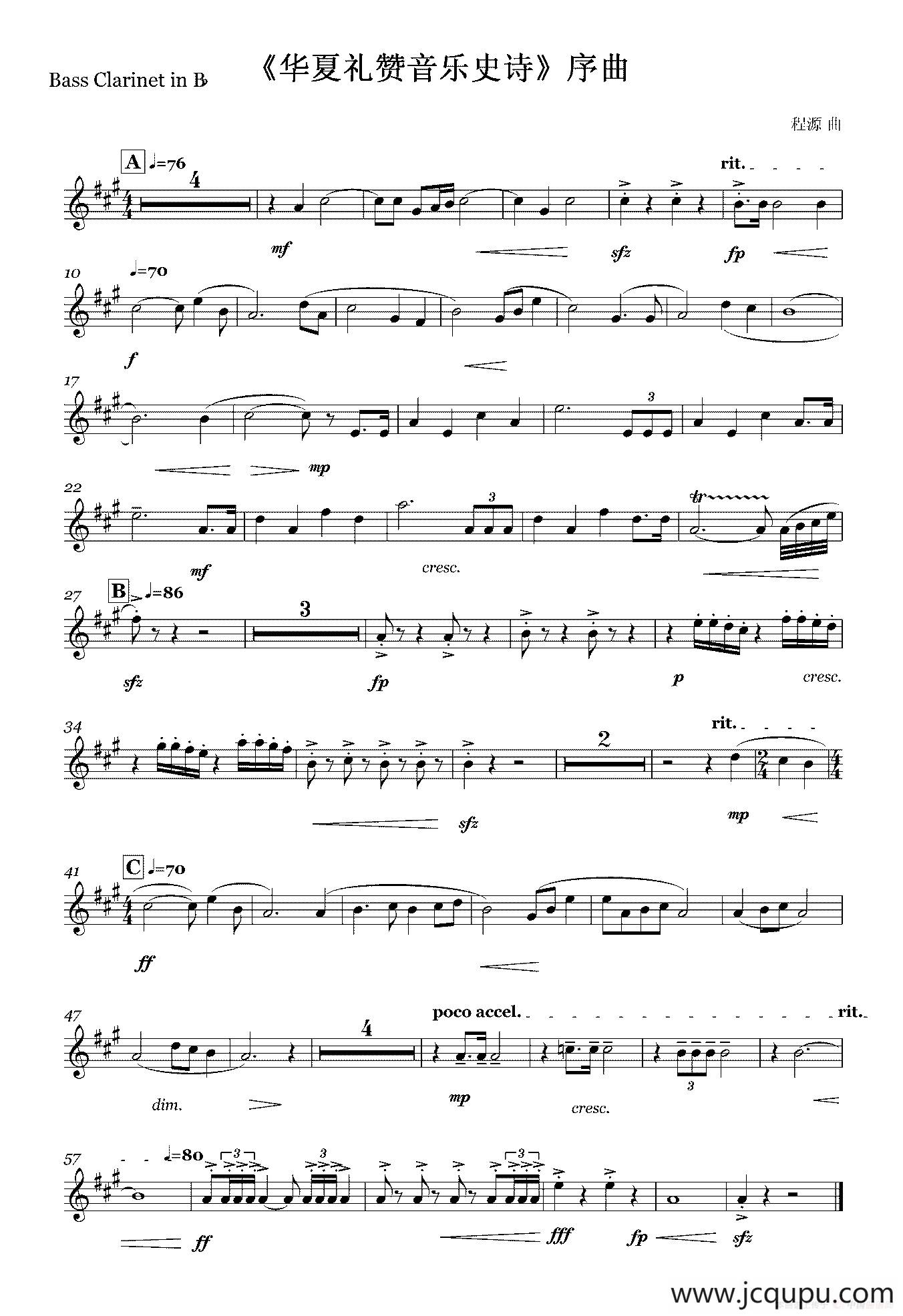 《华夏礼赞音乐史诗》序曲（木管组分谱）简谱