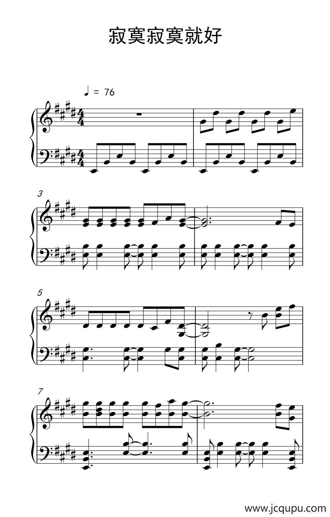 寂寞寂寞就好（《弹吧音教》制谱版）简谱