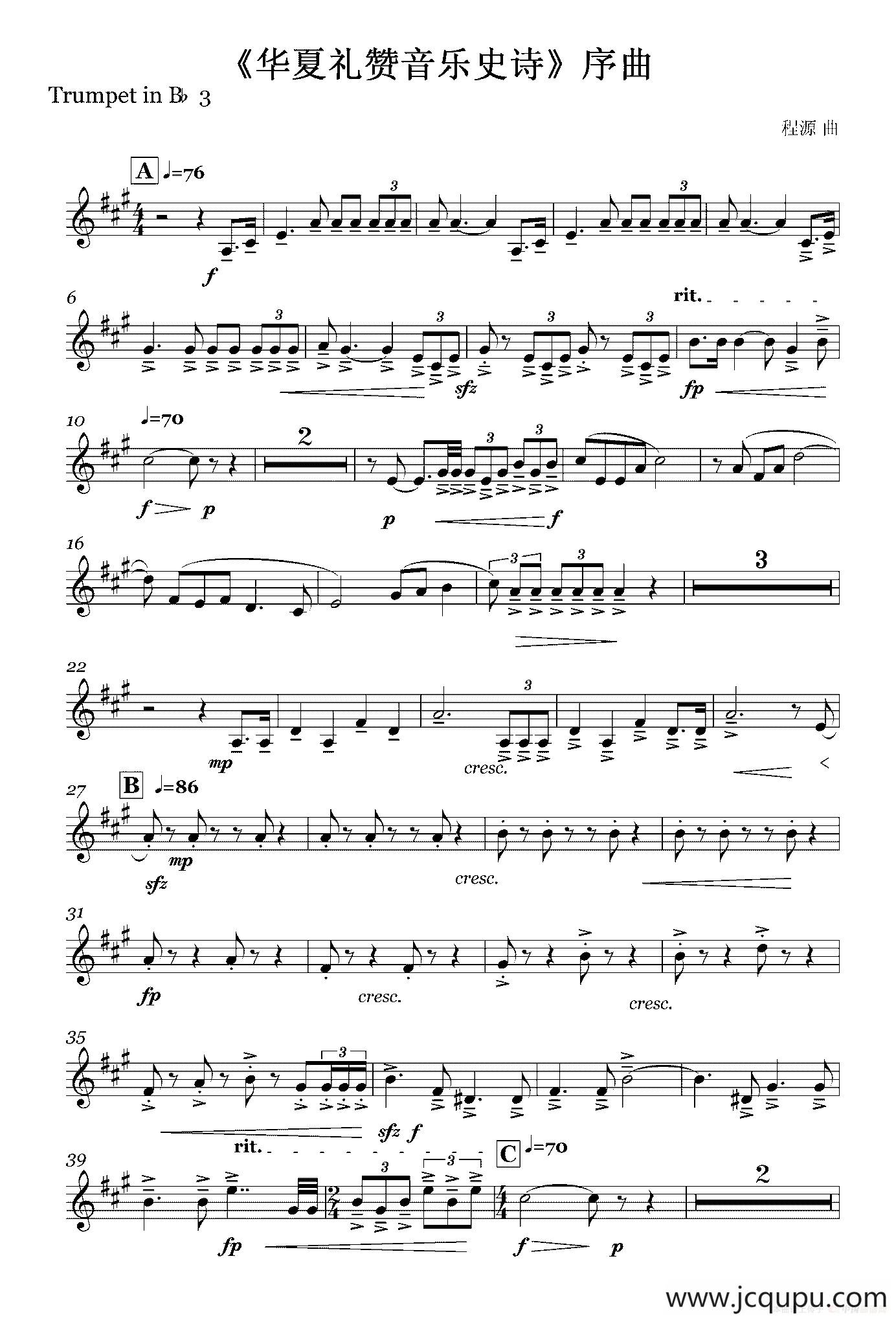 《华夏礼赞音乐史诗》序曲（铜管组分谱）简谱