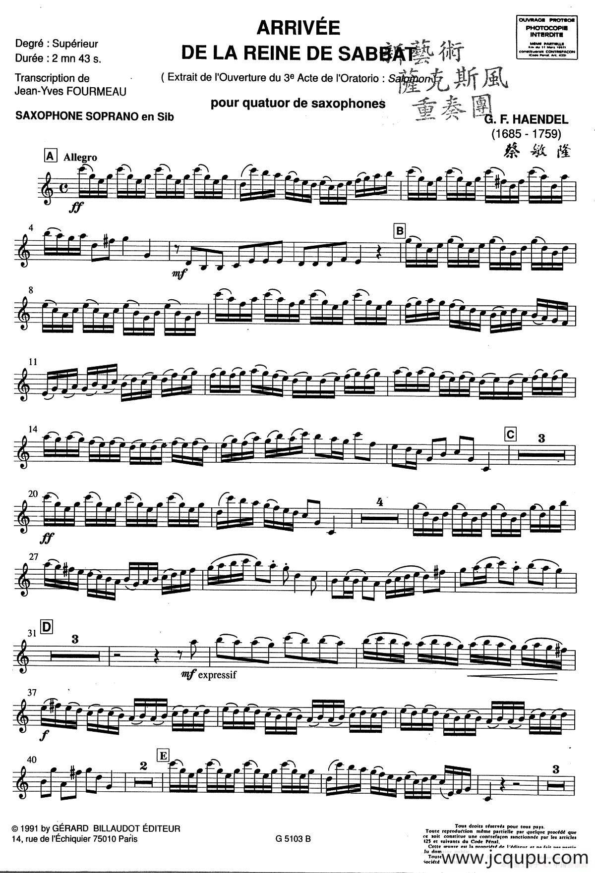 ARRIVEE DE LA REINE DE SABBAT（沙巴女王）（四重奏分谱）简谱