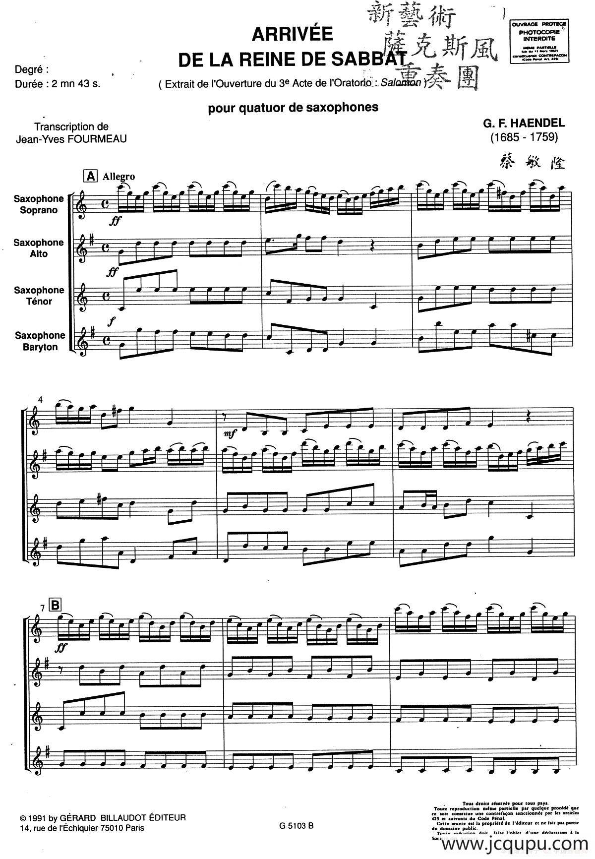 ARRIVEE DE LA REINE DE SABBAT（沙巴女王）（四重奏总谱）简谱