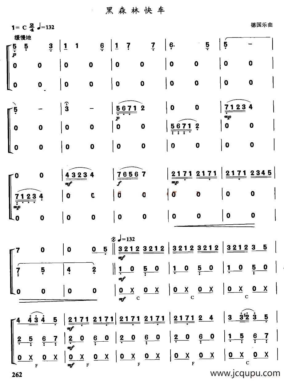 黑森林快车（口琴合奏）简谱