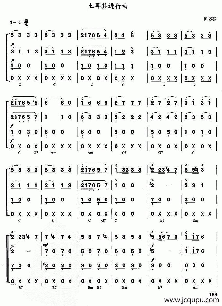土耳其进行曲（重奏）简谱
