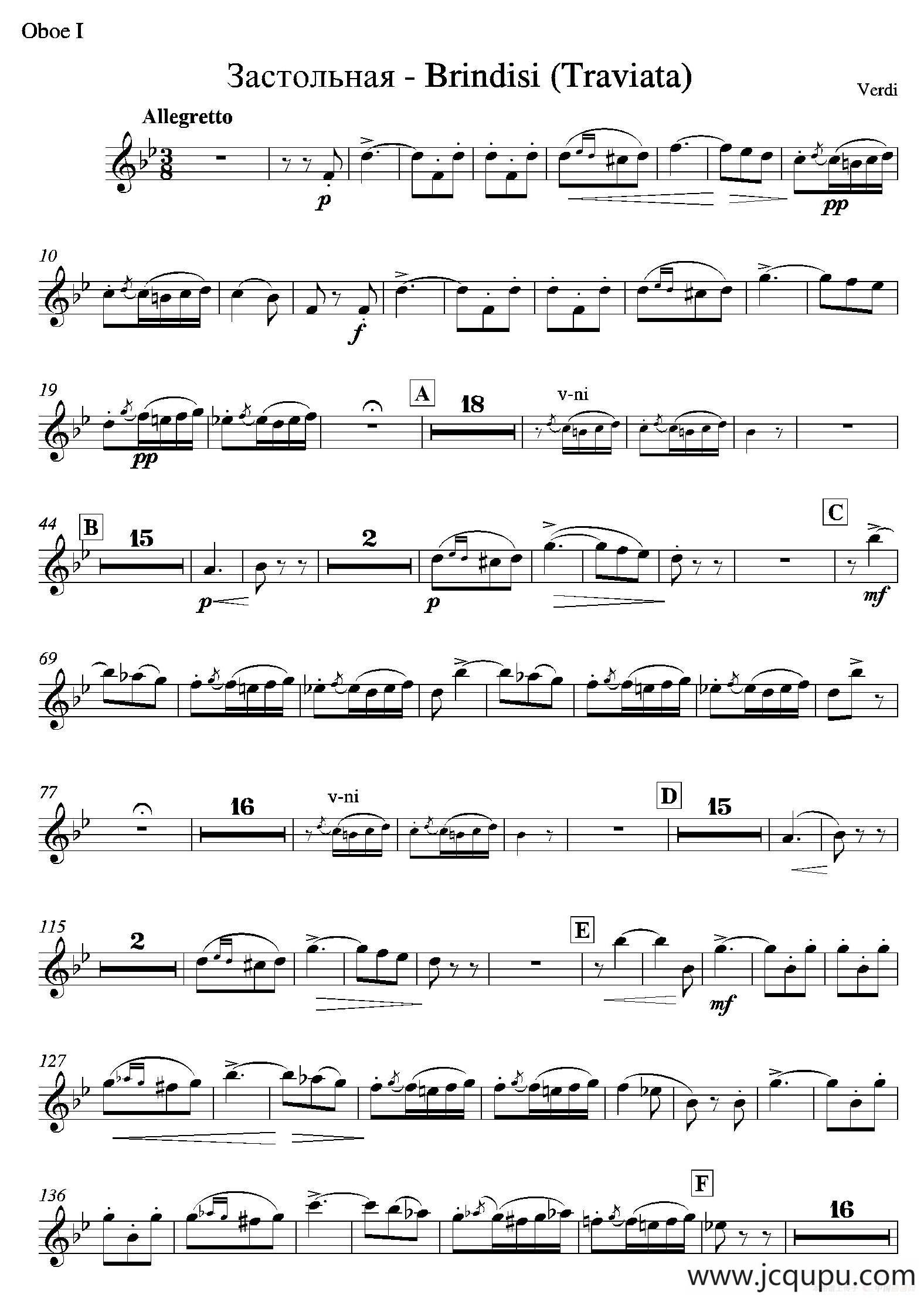 饮酒歌（管弦乐队2支双簧管分谱）简谱